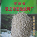 供应优质麦饭石基地宏达牌各种规格麦饭石滤料1-2MM麦饭石滤料颗粒