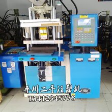 立式注塑机螺丝包胶成型注塑机注塑机参数图片