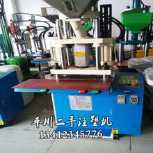 二手立式注塑机厂家音频线成型专用250立式注塑机图片