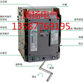 MVS08N/4P框架断路器MIC6.0空气断路器