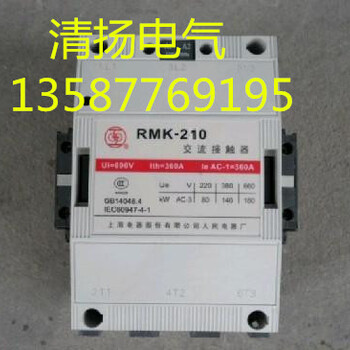 供应RMK-25-30-10交流接触器厂家批发