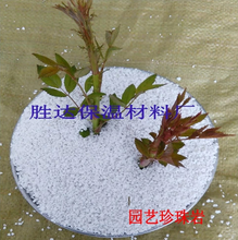 批发园艺珍珠岩栽培基质珍珠岩大棚育苗用珍珠岩图片