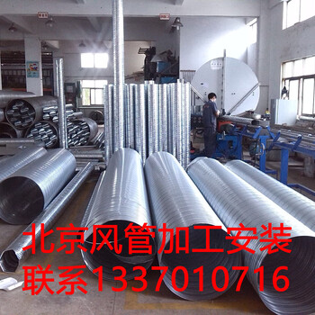 供应北京排烟管道制作安装镀锌风管,黑白铁,加工风管