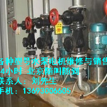 昌平消防泵维修找昌平正规水泵维修公司消防泵维修销售电机修理保养