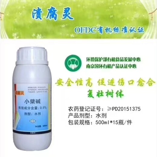 广西贵港李子树流胶生物有机农药溃腐灵厂家，长期提供技术指导