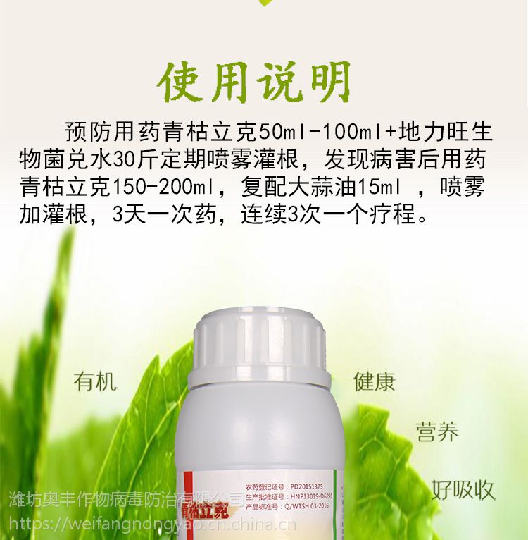 浙江芒果病用什么藥效果好