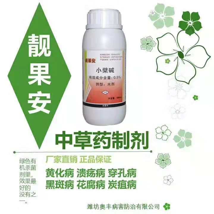 山西苹果根腐用青枯立克这样试试效果