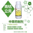 江苏白山药块茎腐烂用青枯立克效果怎么样