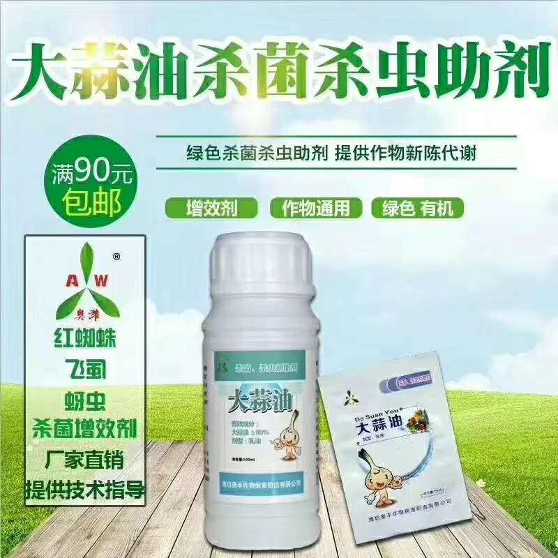 魔芋软腐病使用青枯立克效果怎么样