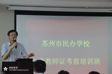 教学资格证怎么办理报名条件是什么图片1