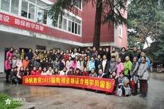 教学资格证怎么办理报名条件是什么图片3