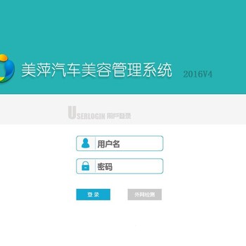 宾阳汽车美容管理系统互联网版
