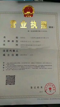 北京基金管理公司转让