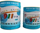 广州佳阳双组份911聚氨酯防水涂料公司知名防水品牌图片