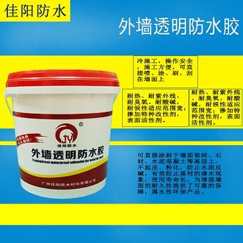 广州天河区佳阳品牌的外墙防水透明胶属企业品牌