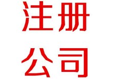 松柏之志石景山区办理公司变更代办疑难食品经营许可证审批提供注册地址图片0