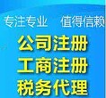 西城区主办卫生许可证不看现场办理疑难公司注销转让办理西城增资增项图片