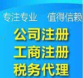 工商变更地址变更朝阳区代办餐饮卫生许可证注册公司图片1