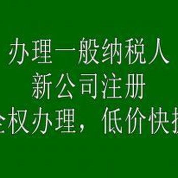 大义炳然海淀区卫生环评审批办理疑难公司注销提供地址办理增资增项