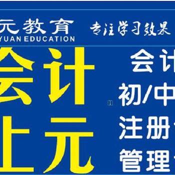 太仓管理会计培训学校_零基础学管理运营和战略规划