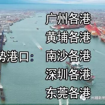 广州海关监管车运输