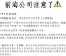 前海专业提供办公室租赁，可做预包装-食品流通