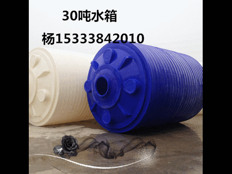 安阳塑料水箱供应产品5吨塑料容器10吨塑料桶塑料水塔水罐