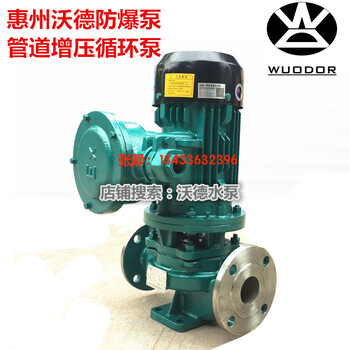 WUODOR沃德不锈钢防爆泵GDF32-200泵3KW不锈钢低温盐水泵