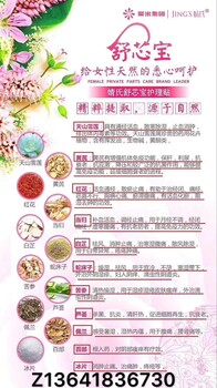 舒芯宝调理痛经效果怎么样》价格多少？怎么代理？