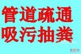 潍坊清理管道淤泥阴沟清理排污水市政管道高压清洗