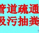 潍坊清理管道淤泥阴沟清理排污水市政管道高压清洗