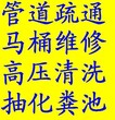 潍坊24小时清理粪池、管道清洗、疏通各种下水道、马桶地漏图片