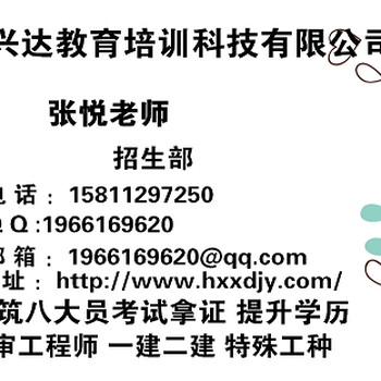 甘肃报考安全员考试培训及培训时间