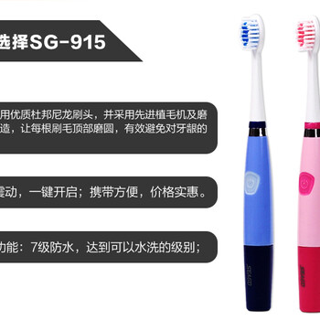 2017款聲波電動牙刷C5