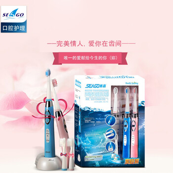 賽嘉聲波電動(dòng)牙刷情侶款SG-719