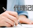 六合葛塘公司委托代理记账