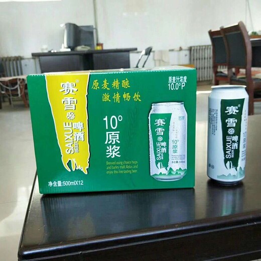 賽雪易拉罐易拉罐啤酒