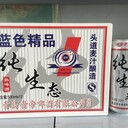 320毫升?24罐純生易拉罐箱裝