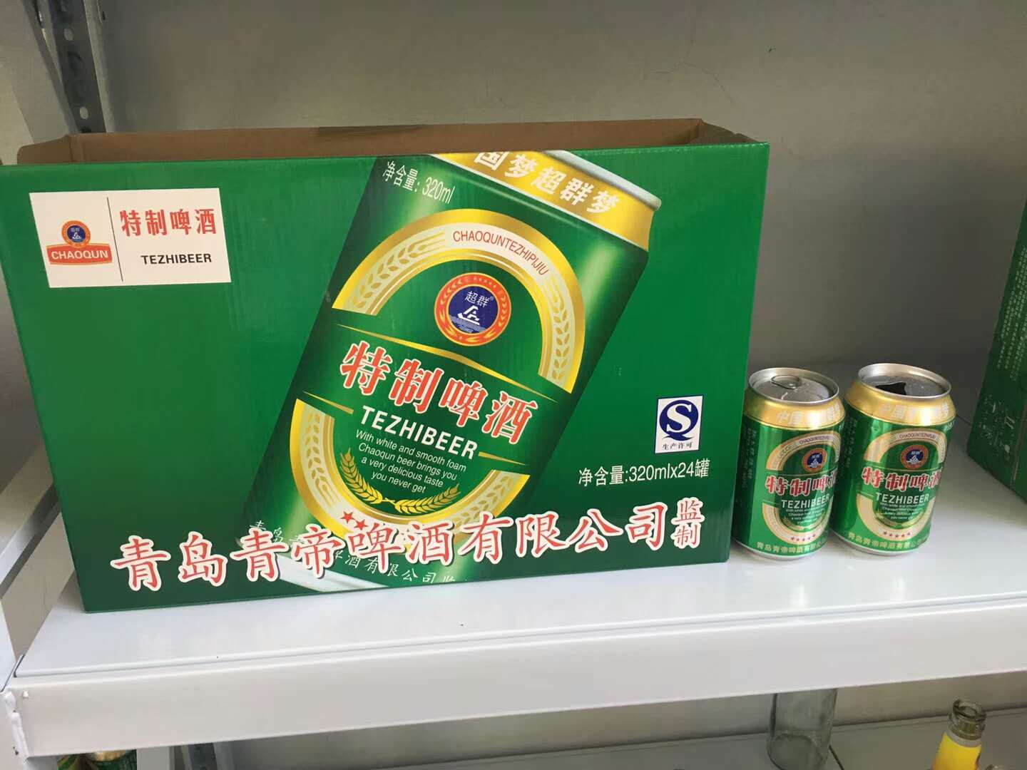 招商纯生态易拉罐啤酒500ml*12听迪庆藏族自治州