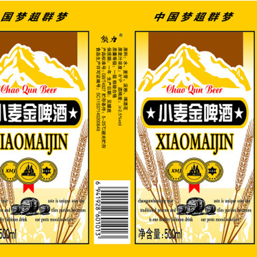 供应橙味果啤500ml9罐阳泉市