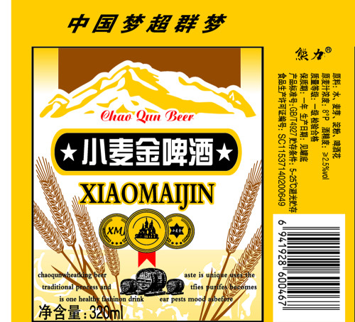 菠萝味易拉罐啤酒500ml易拉罐果啤厂家供应蓝山县