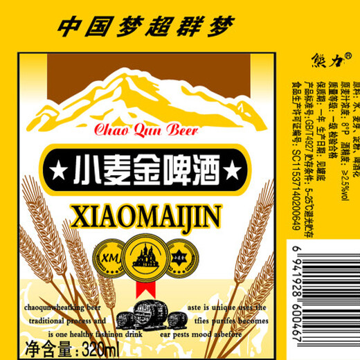 熊力500ml12小麦黑啤易拉罐啤酒招商诚信推荐怒江傈僳族自治州