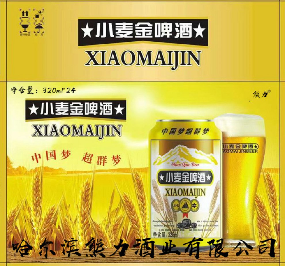 菠萝果味易拉罐啤酒销售厂家供应青海省