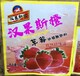 2019年招商草莓味碳酸饮料500毫升12听湘潭市