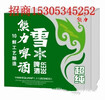 2019年招商純生易拉罐啤酒320毫升24罐海北藏族自治州