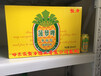 招商果味菠萝320毫升24罐郴州市