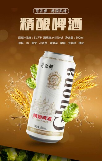 500ml精酿啤酒招商哈尔滨市