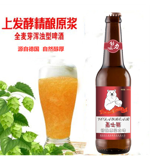 熊啤酒320ml高浓度原浆白啤公司招商