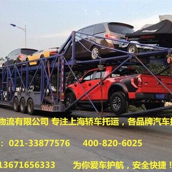 上海到天津大众汽车托运物流专线