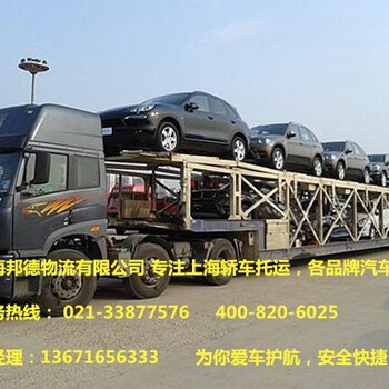 上海轿车托运公司_私家车运输_小汽车托运专线